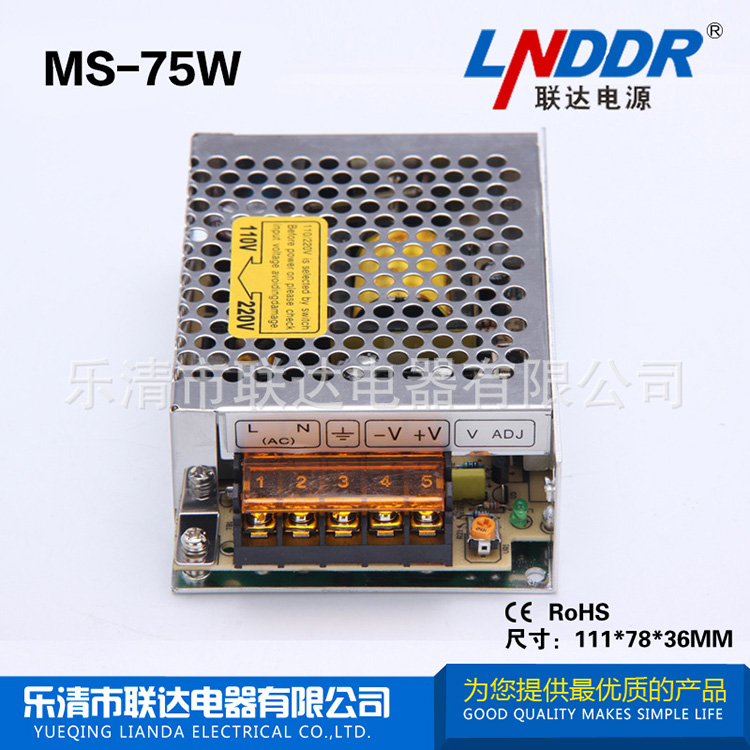 熱銷 LED開關(guān) 電源 監(jiān)控 電源 MS-75W-12V 工控 電源 質(zhì)保2年