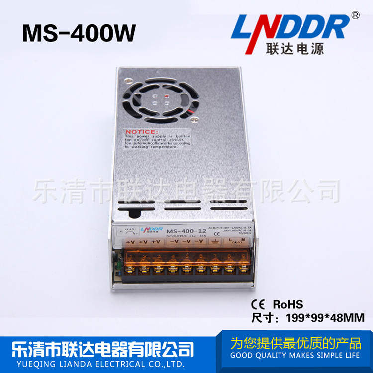 LED 開關(guān)電源 防水防雨電源 監(jiān)控電源 工控電源MS-400W-12V