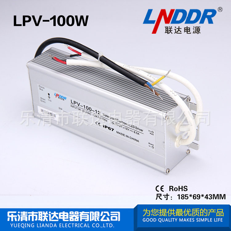 LED戶外防水電源 穩(wěn)壓開關電源 LPV-100W-48V2.1A防水電源